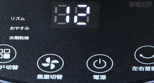 風量切替 安いサーキュレーターおすすめ イメージ