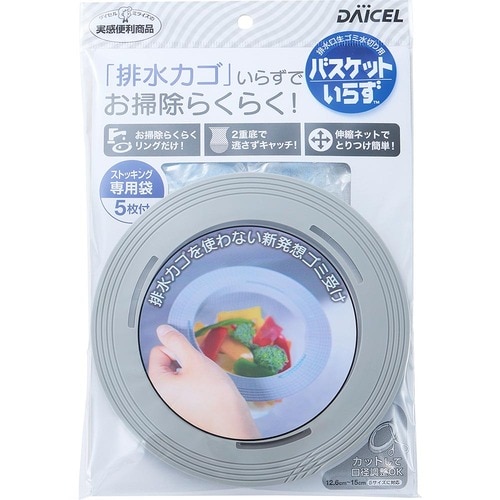 排水口ネットおすすめ ダイセルミライズ バスケット いらず N イメージ2