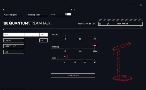 【音質】話している人の声に集中できる ゲーミングマイクおすすめ イメージ