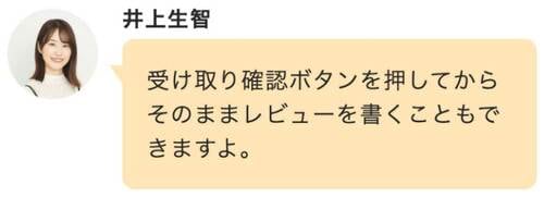 裏ワザ9：メガ割期間中にポイントを獲得してお得にお買い物！ Qoo10メガ割おすすめ イメージ2