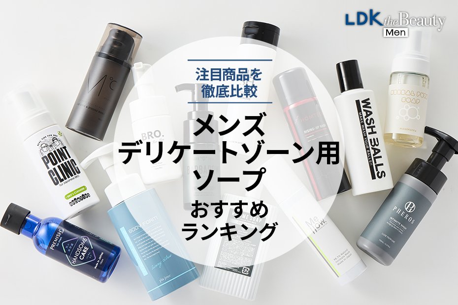 3本セット‼️メンズ ウォッシュ　デリケートゾーンソープ　天然由来成分　日本製 Amazon | WRAY ナチュラルインティメイトウォッシュ デリケート
