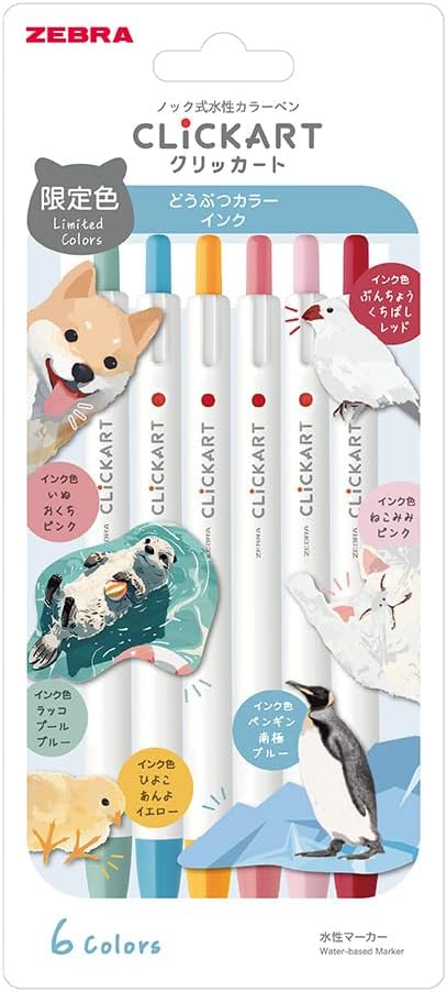 【カラーペン】ゼブラ「水性マーカー クリッカート どうぶつカラー 限定6色セット」 Amazonプライムデーセールアイテムおすすめ イメージ