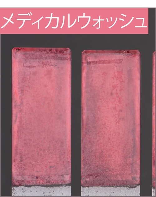 洗浄力:目視でもわかるほど擬似皮脂が落ちた 加齢臭・体臭予防ボディソープおすすめ イメージ2