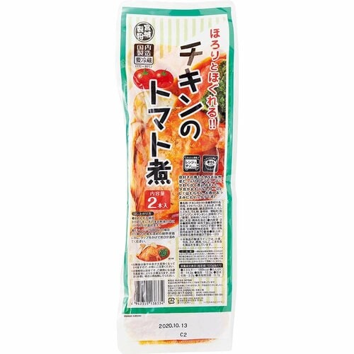 LDKおすすめの「チキンのトマト煮」も美味! イメージ