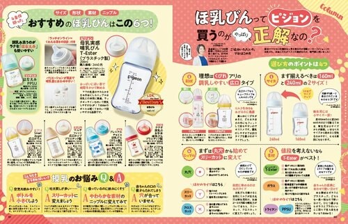 おっぱいに近い飲み心地の哺乳瓶選びがポイント 哺乳瓶おすすめ イメージ