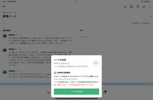 ここが便利：データの共有もできる イメージ