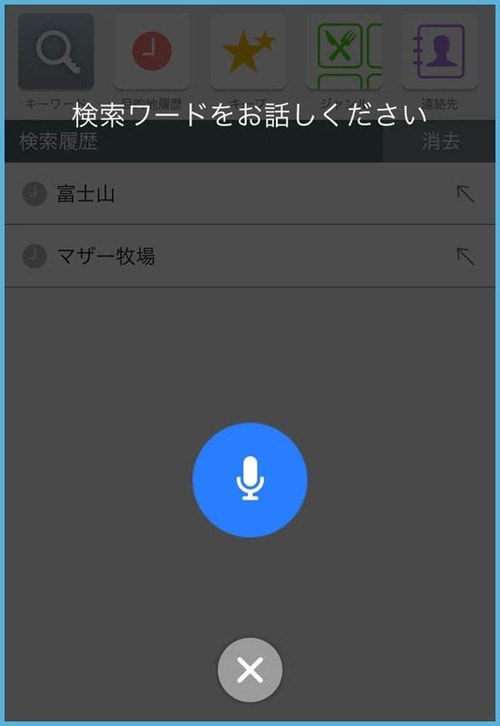 無料のYahoo! 推奨ルートは有料アプリとほぼ同じ
