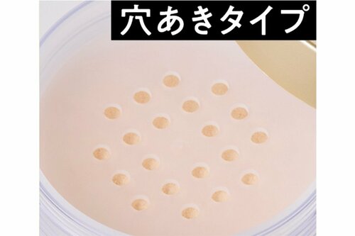 穴あきタイプ フェイスパウダーおすすめ イメージ