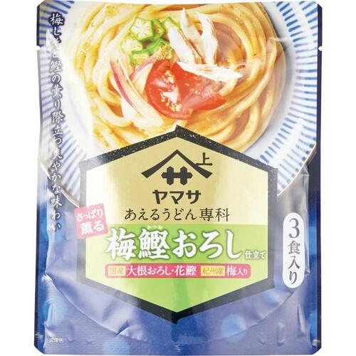ヤマサ:あえるうどん専科 梅鰹おろし仕立て 3食入:食品