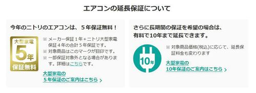 本体保証は無料で5年間。「設置」や「保証」も対応 モバイルキーボードおすすめ イメージ