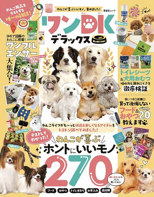 LDKがさまざまな市販のドッグフードをテスト ドッグフードおすすめ イメージ