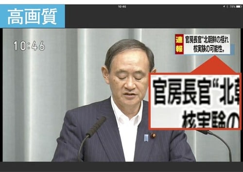 使い勝手を徹底検証！少し手こずるも、フルセグ画質で視聴可能 イメージ7