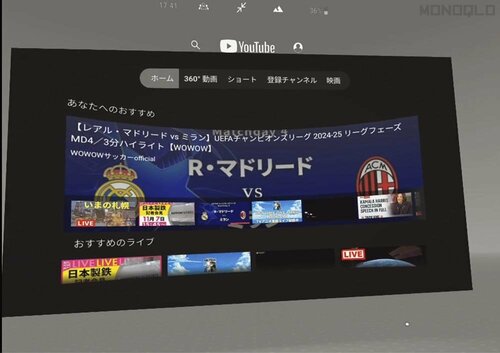 大画面で動画を見たり、独自のバーチャルコンテンツを楽しめる イメージ