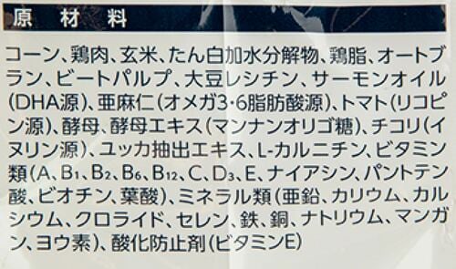 テスト項目2:質 冷凍ドッグフードおすすめ イメージ