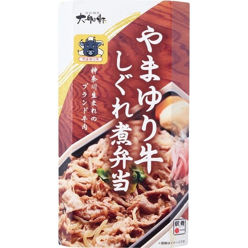 駅弁おすすめ 大船軒 やまゆり牛 しぐれ煮弁当 イメージ