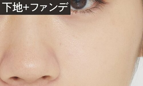 仕上がり ピンクのコントロールカラー・下地おすすめ イメージ3