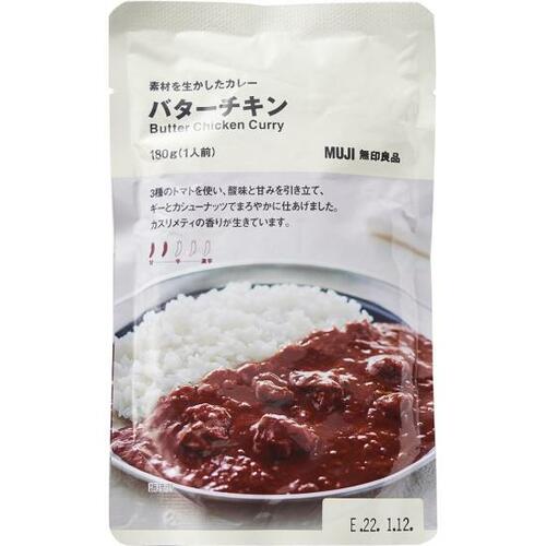 無印良品:素材を生かしたカレー バターチキン:レトルト食品