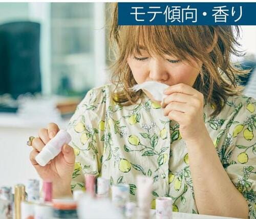 香りの持続性とモテ傾向・香りを検証! イメージ2