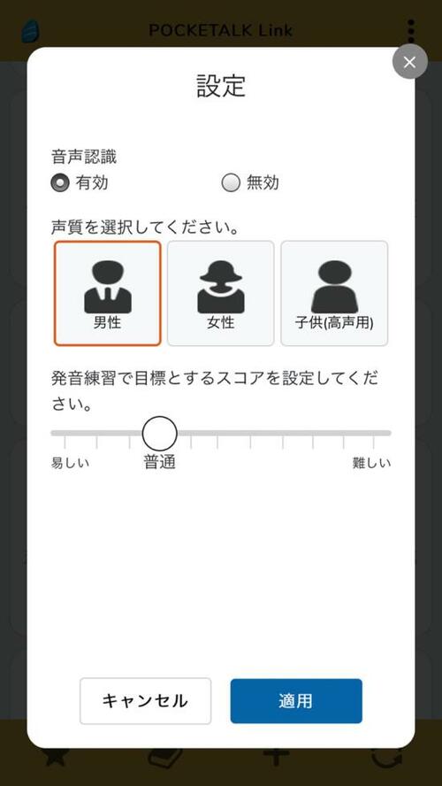 海外旅行の時だけではなく語学学習にも使える!