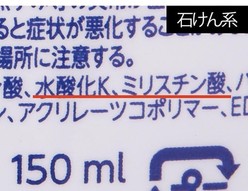 石けん系よりアミノ酸系がオススメ イメージ