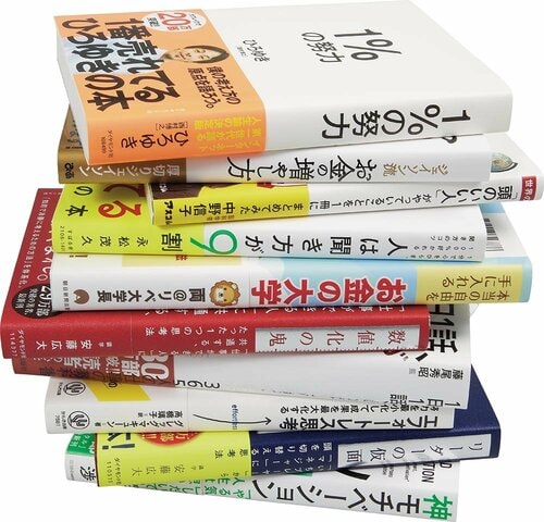 ビジネス書のおすすめは? ビジネス書おすすめ イメージ
