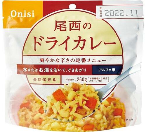 スパイシーで大人も納得尾西のドライカレー イメージ