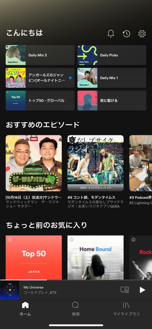 無料プランでも大満足! 入れておいて損なし「Spotify」 イメージ