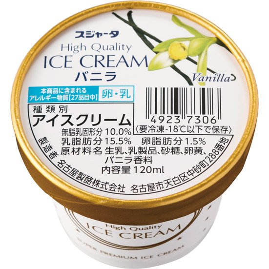 名古屋製酪:スジャータHigh Quality ICE CREAM バニラ:アイスクリーム