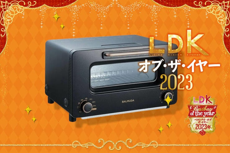 惣菜の温め直しで「買ってよかったぁ」。大満足のトースターはバルミューダでした【LDKベストバイ2023】
