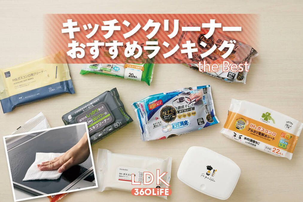 キッチン 掃除用品☆ お手入れ 4点セット B ～ガスコンロ、ガス台にお勧め～ 2026年】キッチンクリーナーのおすすめランキング。LDKがドラッグ