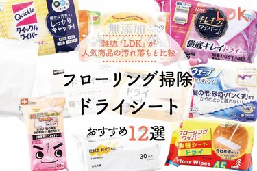 22年 フローリング用掃除シート ドライタイプのおすすめ12選 Ldk が比較 360life サンロクマル