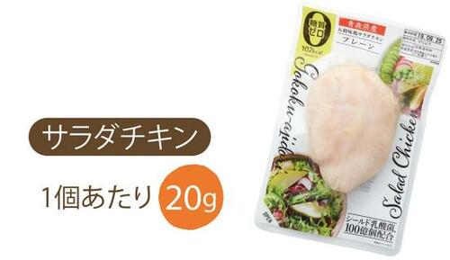 【肉】脂質も低い鶏肉が神筋肉食材!