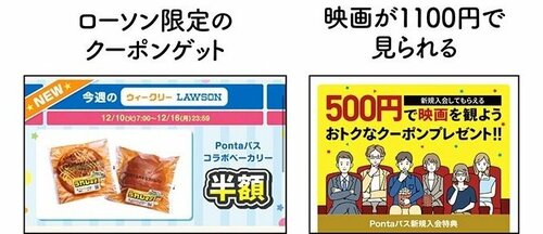 その他にもお得なクーポンあり イメージ