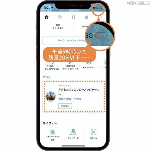 入場してすぐアプリを開き、アプリにアクセス ディズニーシーおすすめ イメージ