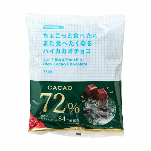 高カカオチョコレートおすすめ ウエルシア ちょこっと食べたらまた食べたくなるハイカカオチョコ イメージ