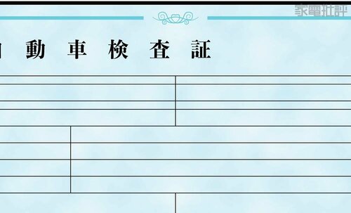 電子車検証 ICカードリーダーおすすめ イメージ