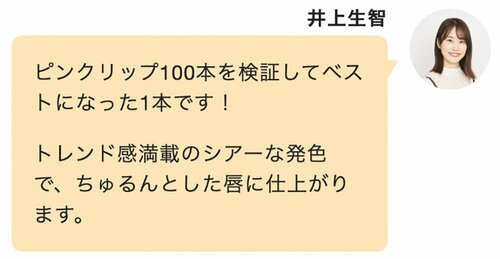 【リップ】ウェイクメイク「ウォータフル グロウティント/03」 Qoo10メガ割おすすめ イメージ2