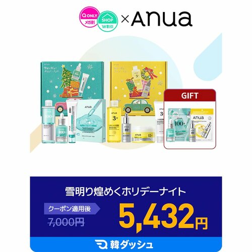 Qoo10メガ割おすすめ アヌア 雪明り煌めくホリデーナイト イメージ1