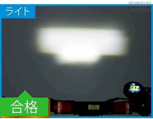 ライトはもう少し明るさが欲しい 電動キックボードおすすめ イメージ