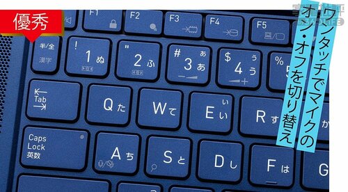 ファンクションキーの音声操作が便利 ノートPCおすすめ イメージ