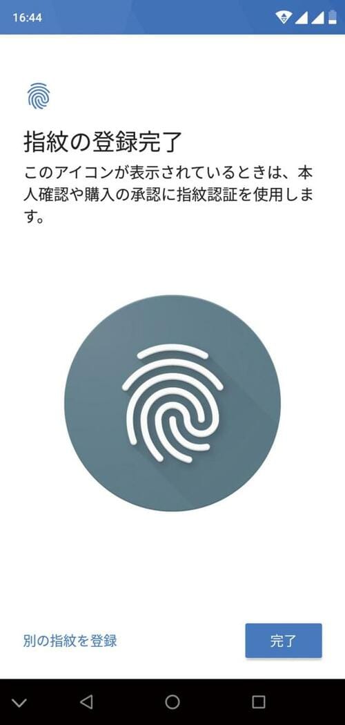 【指紋認証】ロック解除はスムース!パスコード入力を省略できて快適