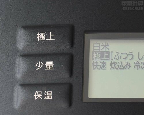 操作性:ボタン 高級炊飯器おすすめ イメージ