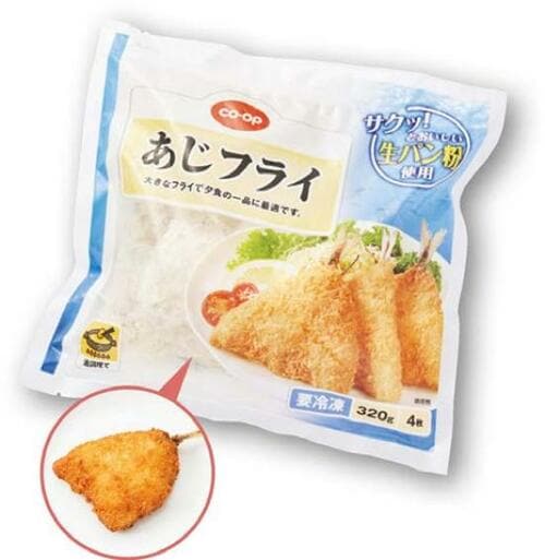 肉厚なアジとサクサクの衣が最高!co-opの「あじフライ」 冷凍魚フライおすすめ イメージ