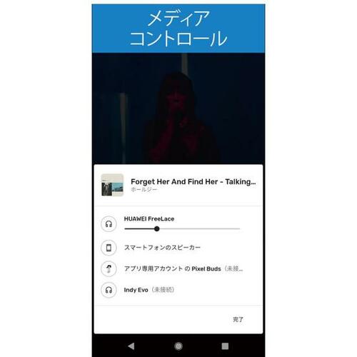 最新OSを最速提供!うれしい機能満載のAndroid11