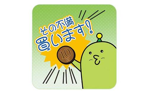 株式会社インサイトテック:不満買取センター:アプリ