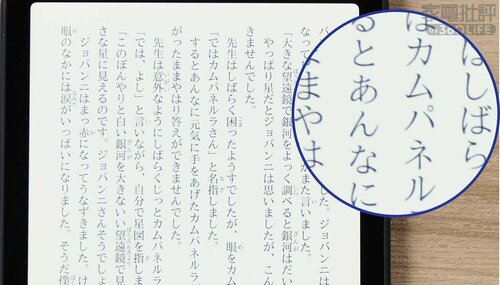 文字の解像度はピカイチ! 電子書籍リーダーおすすめ イメージ