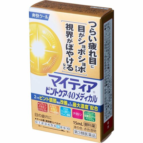 疲れ目用目薬おすすめ 千寿製薬 マイティアピントケア40メディカル イメージ2