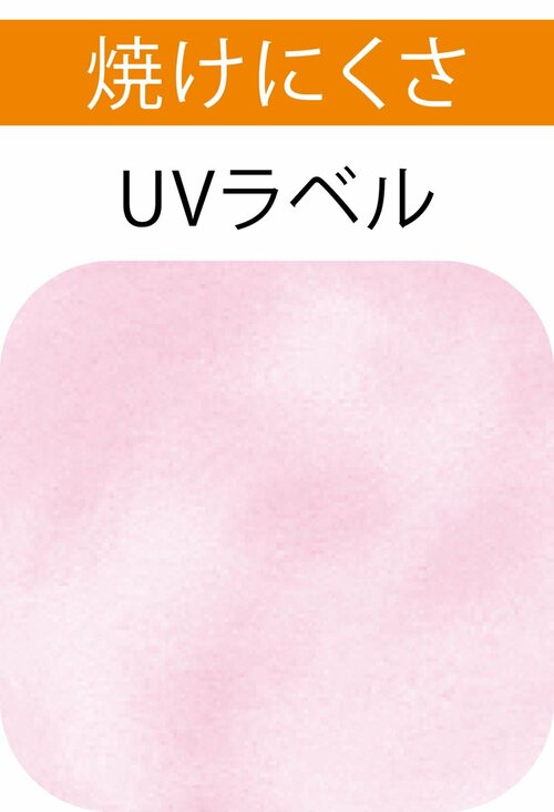 検証1:焼けにくさ