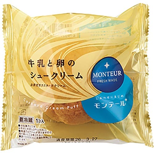価格と原材料にこだわるシャトレーゼはさすが シュークリームおすすめ イメージ3