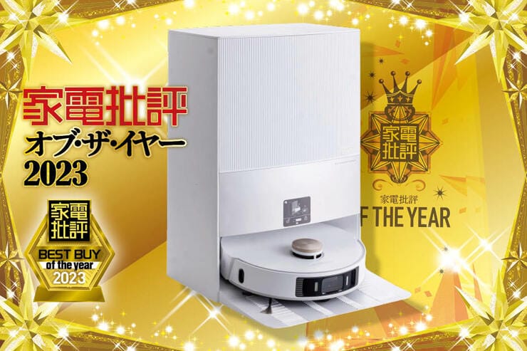 準グランプリはドリーミー「DreameBot L20 Ultra Complete」回避性能が凄いおすすめロボット掃除機